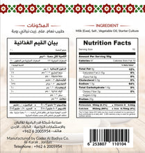 Load image into Gallery viewer, Jameed Karaki